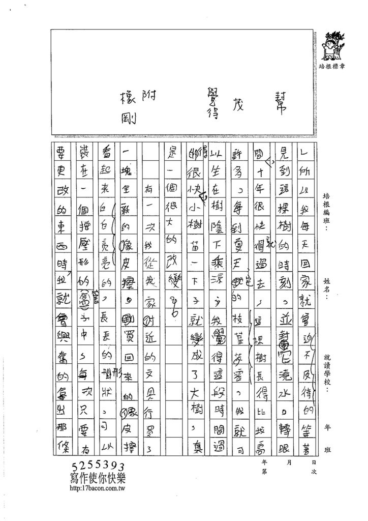 105W5308王韻涵 (2)