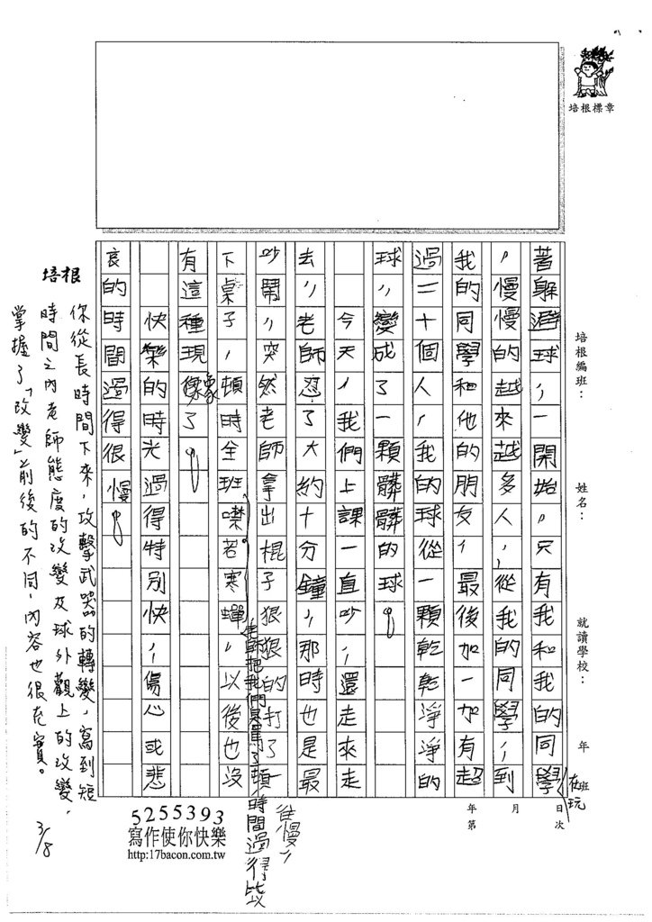 105W5308劉晨緯 (2)