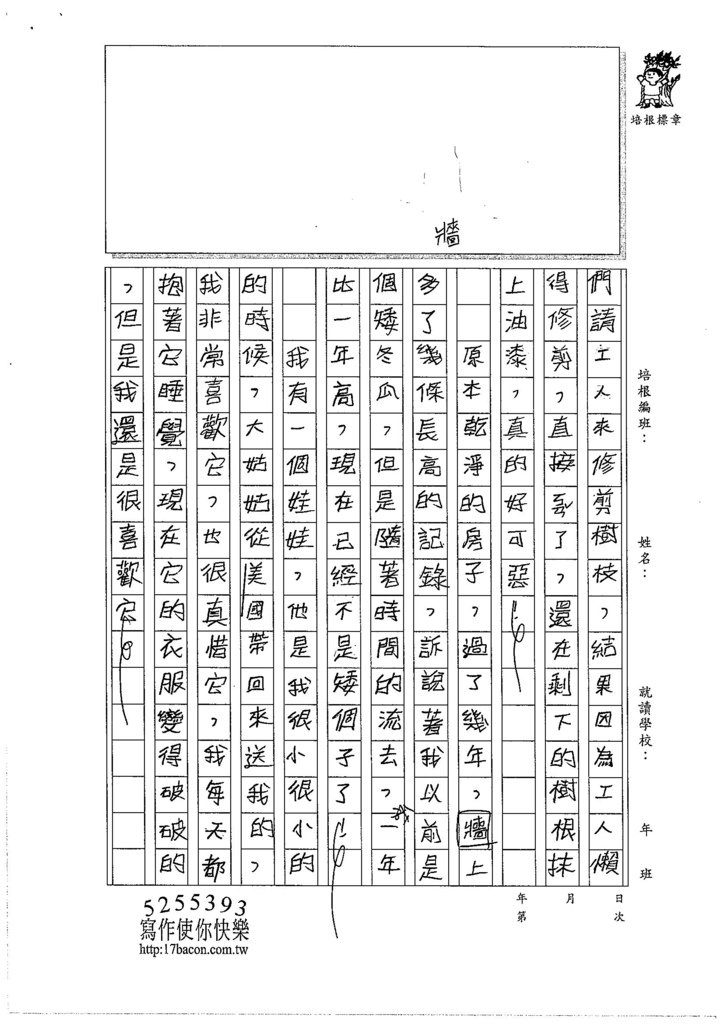 105W5308顏書函 (2)