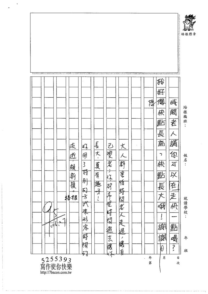 105W5308顏書函 (3)