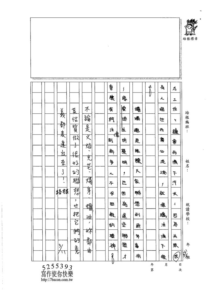 105W6308周楷英 (3)