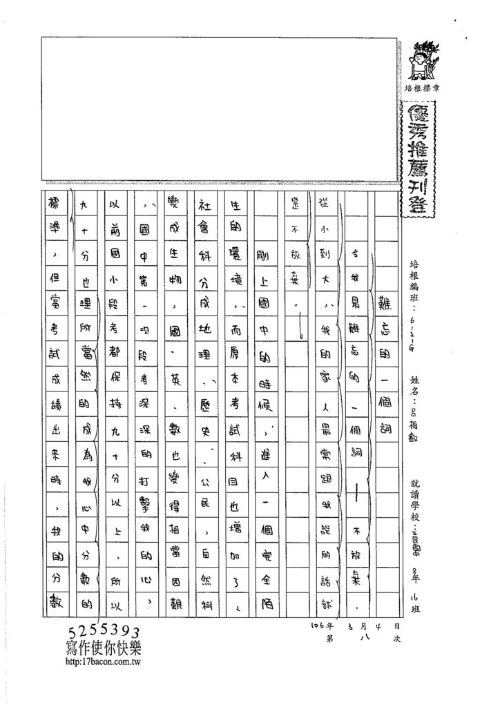 105WG308呂柏叡 (1)