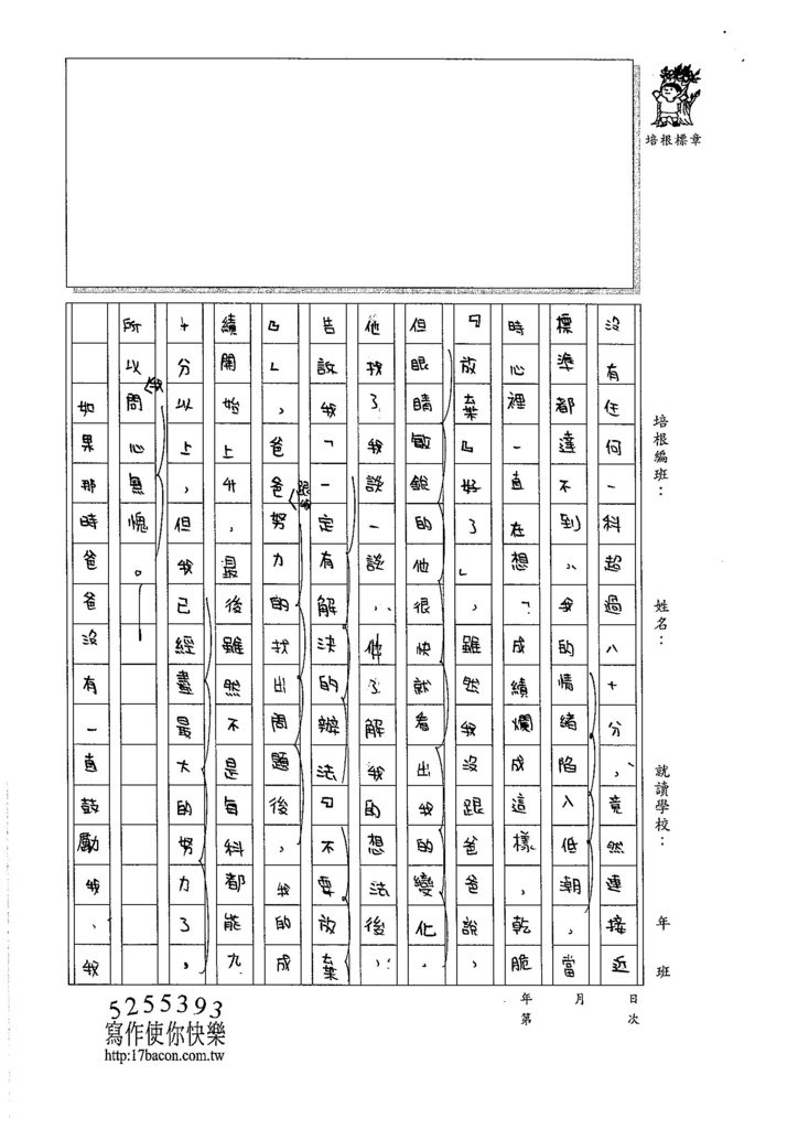 105WG308呂柏叡 (2)