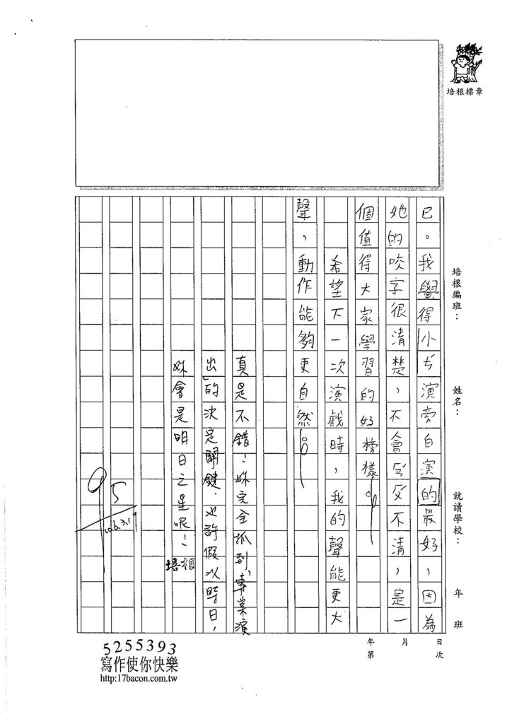 105W4310彭思瑀 (2)