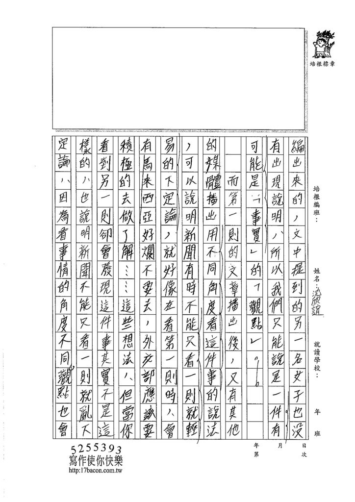 105WG310沈欣誼 (2)