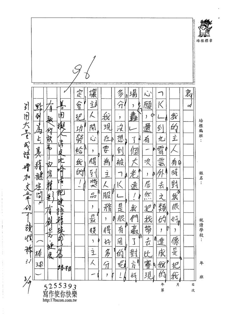 106W3401 廖振宇 (2)