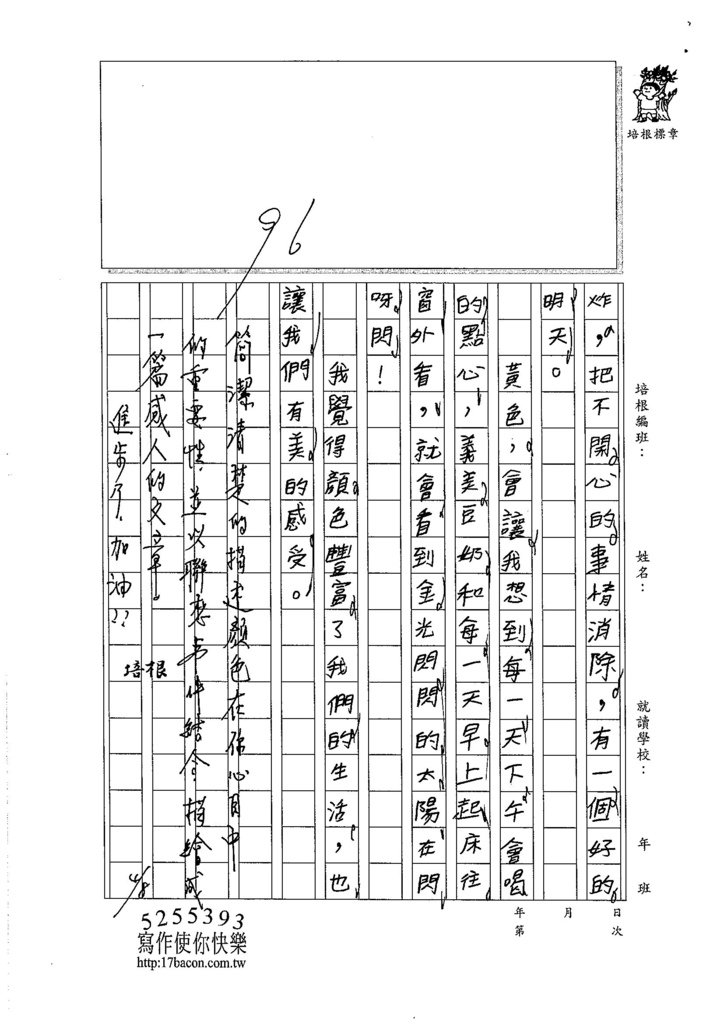 106W4401陳俞安 (2)