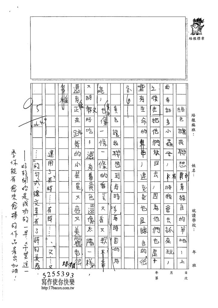 106W4401陳威圻 (2)