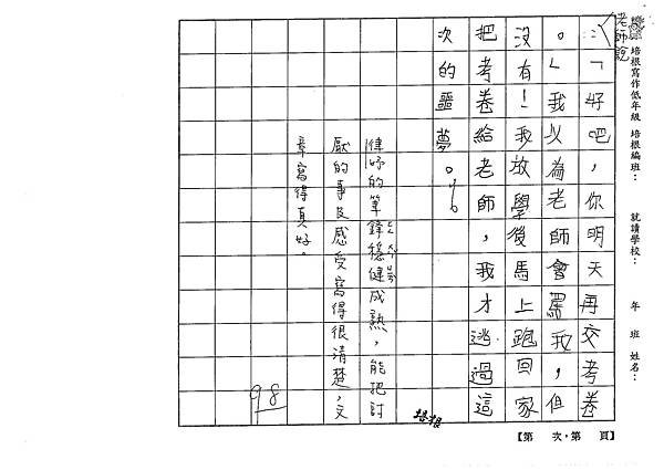 106W2401 劉律妤 (3)