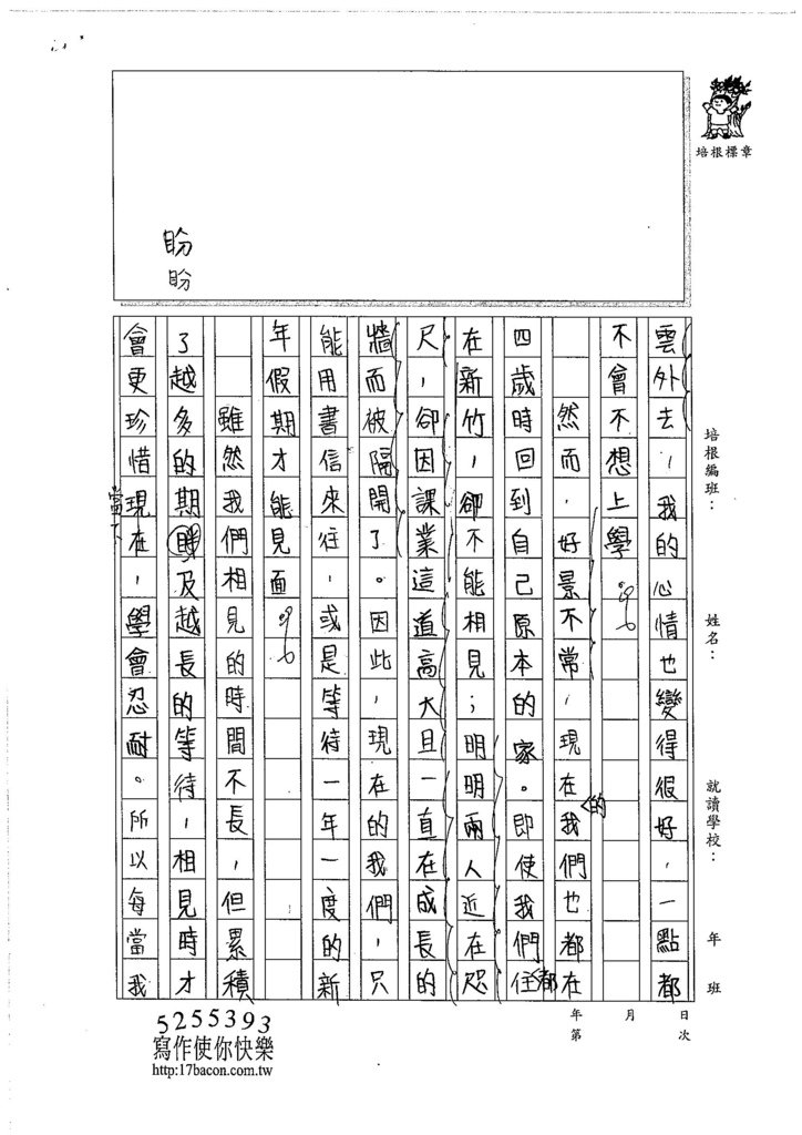106W5401廖柔茵 (2)