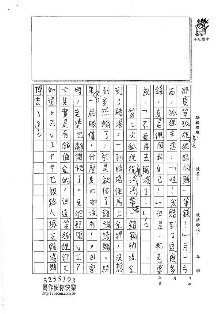 106W6401徐子翔 (2)