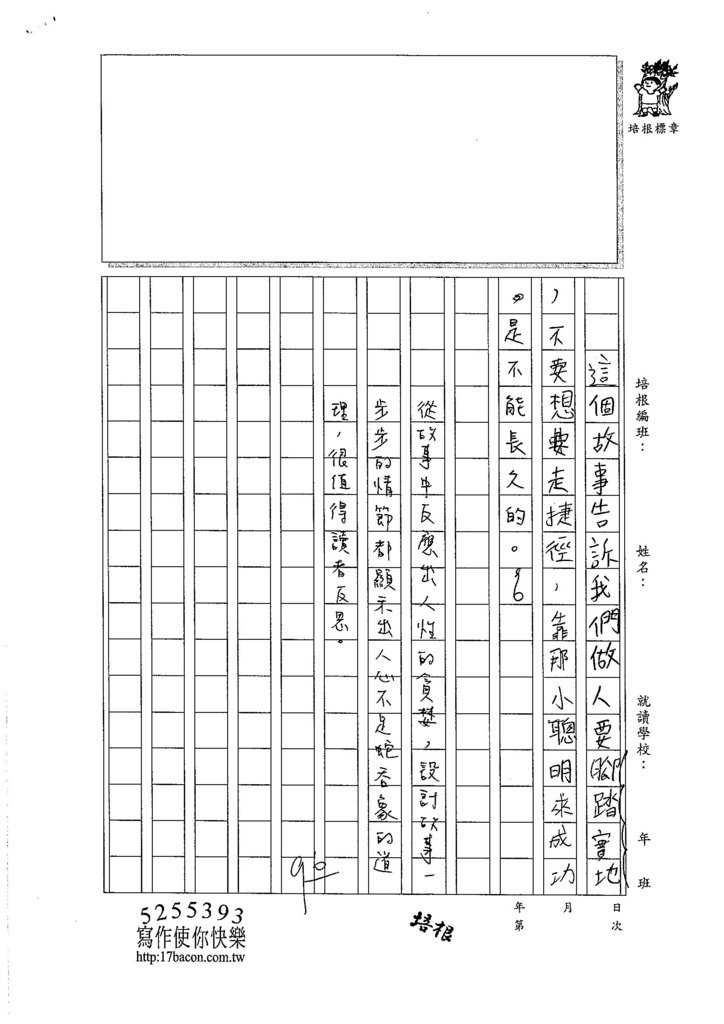 106W6401徐子翔 (3)