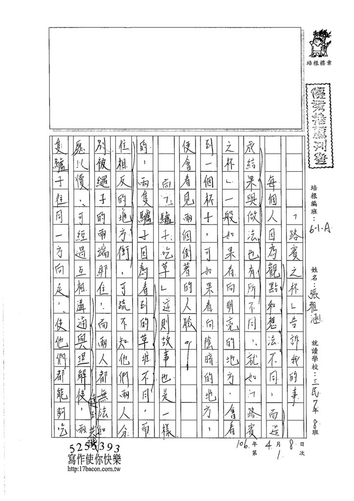 106WA401張雅涵 (1)