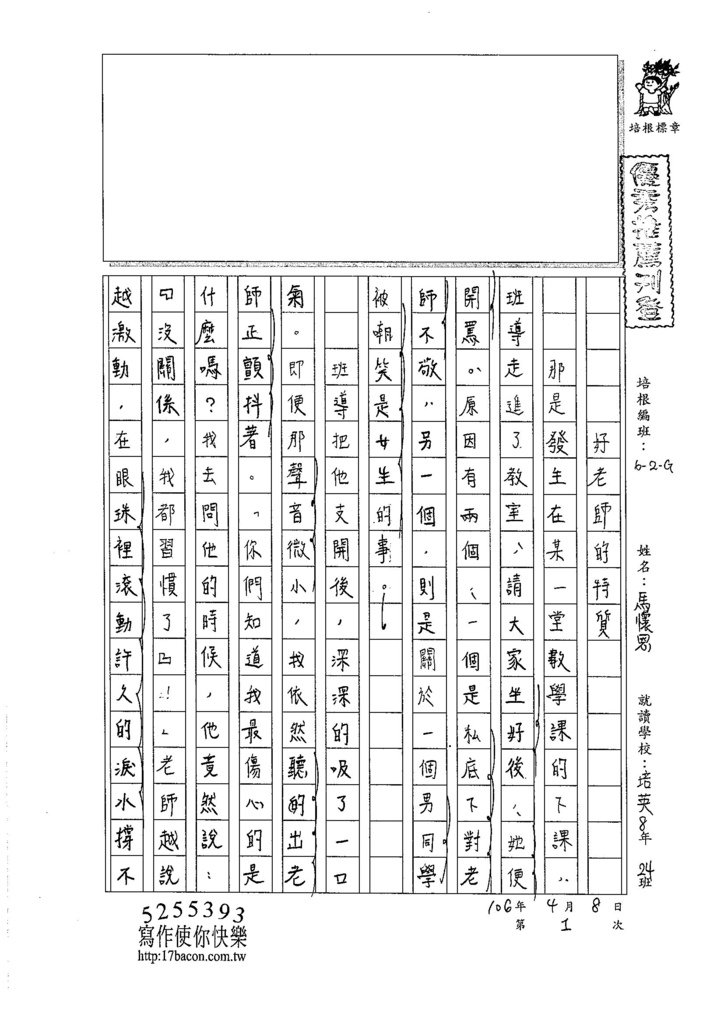 106WG401馬懷恩 (1)