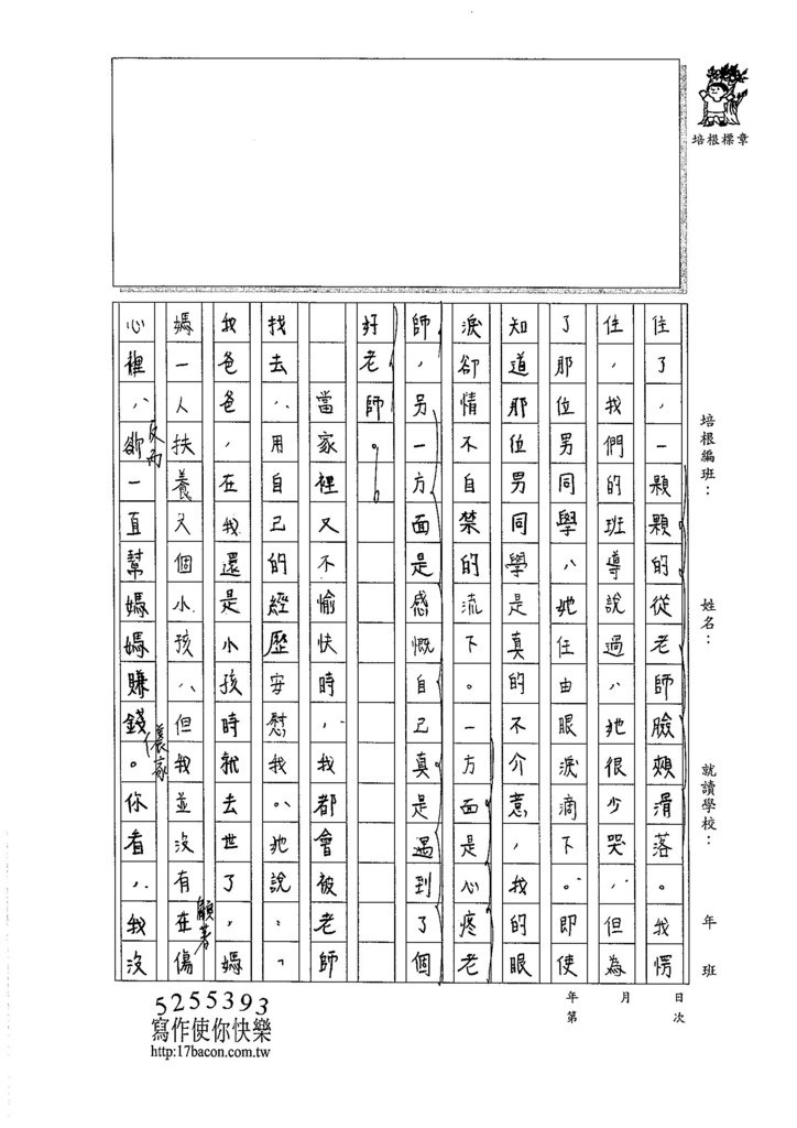 106WG401馬懷恩 (2)