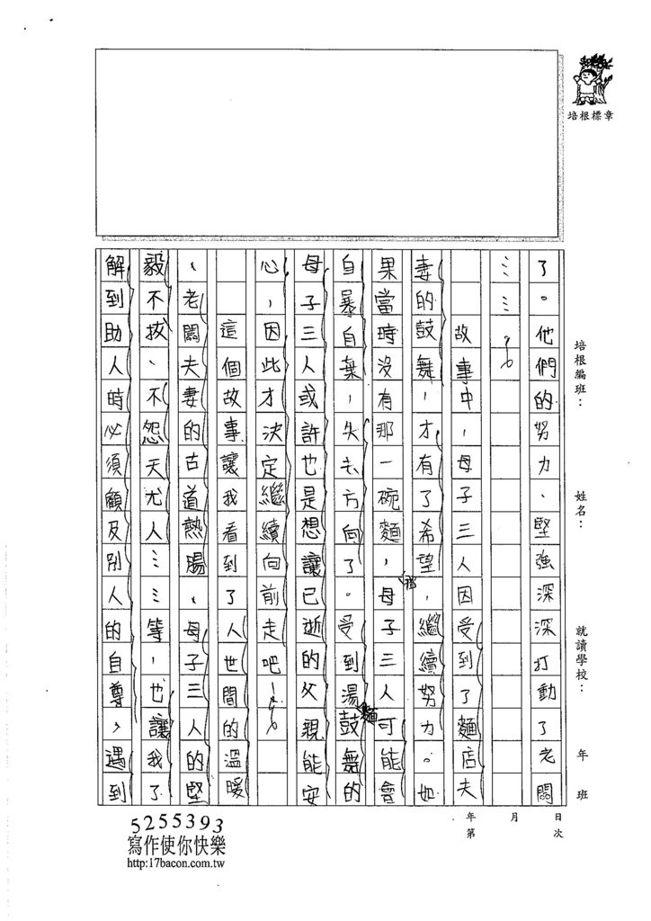 106W3403 廖柔茵 (2)