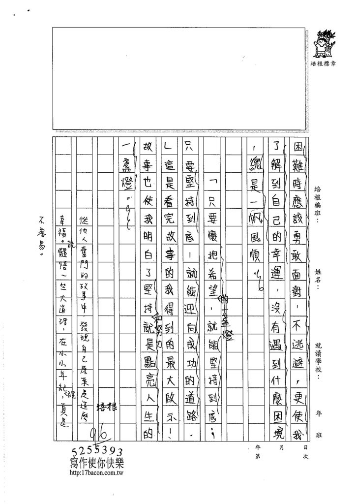 106W3403 廖柔茵 (3)