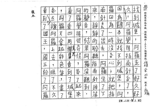 106W2402 戴品瑜 (2)