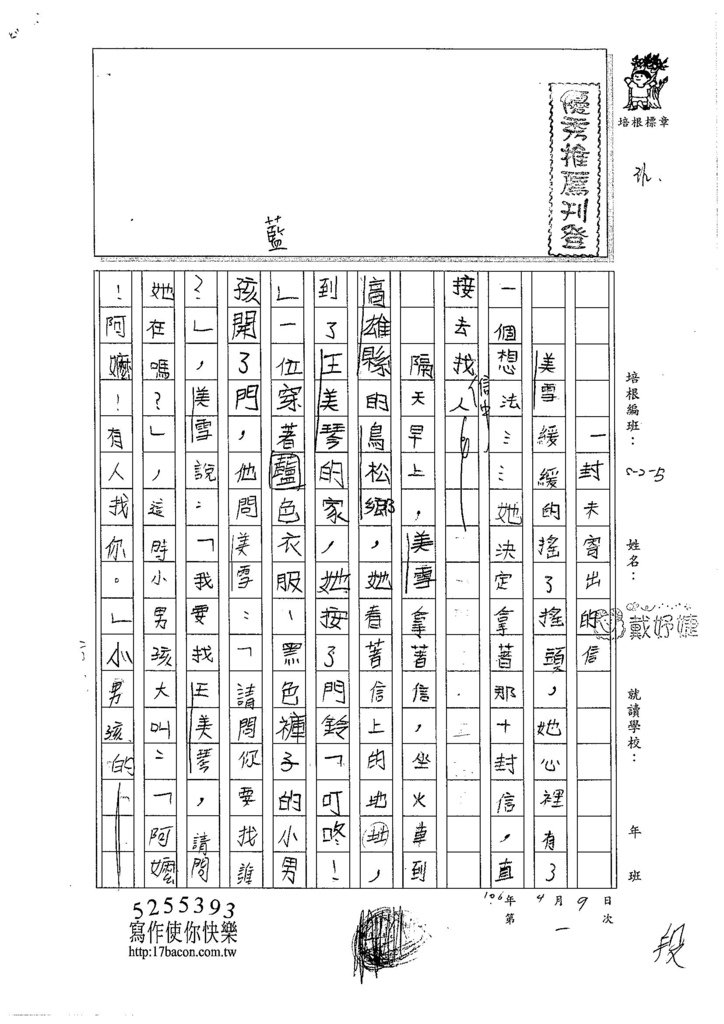 106W5401 戴妤婕 (1)