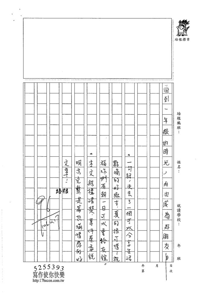 106W5402 林恩睿 (3)