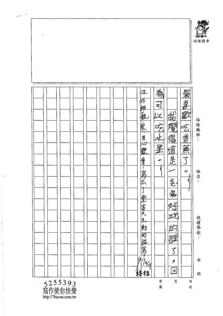 106W3402張博竣 (2)