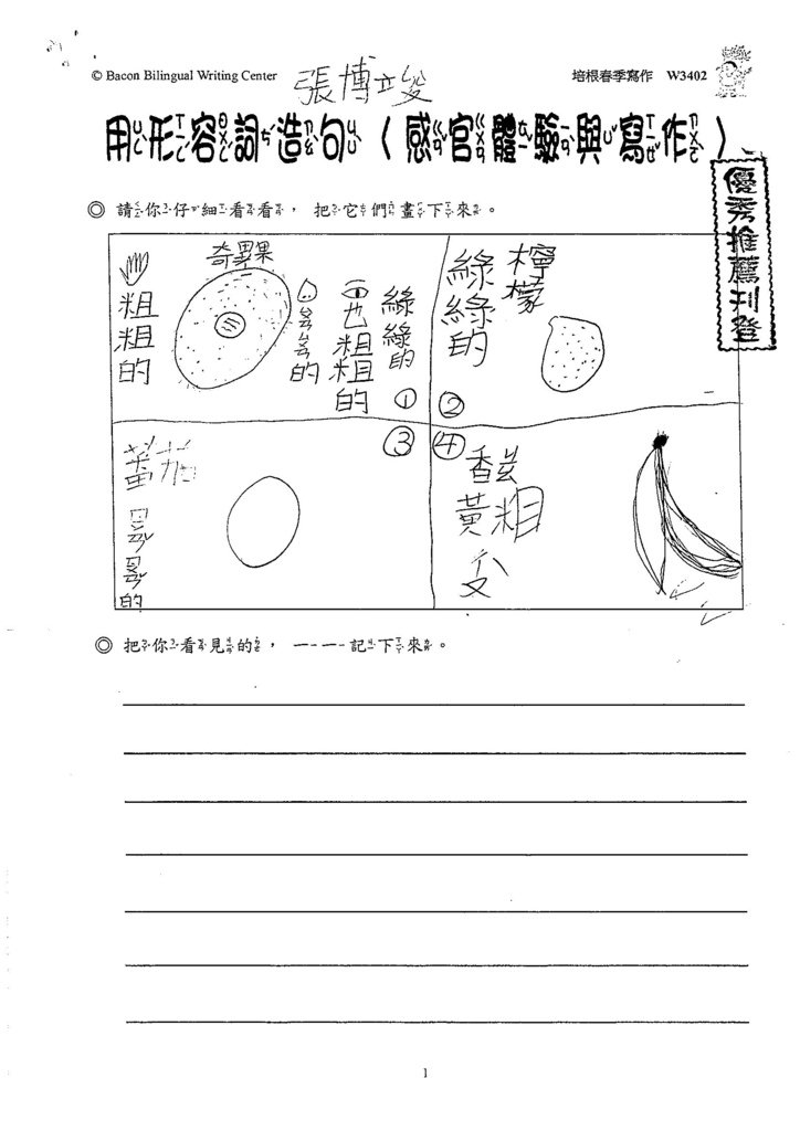 106W3402張博竣 (3)