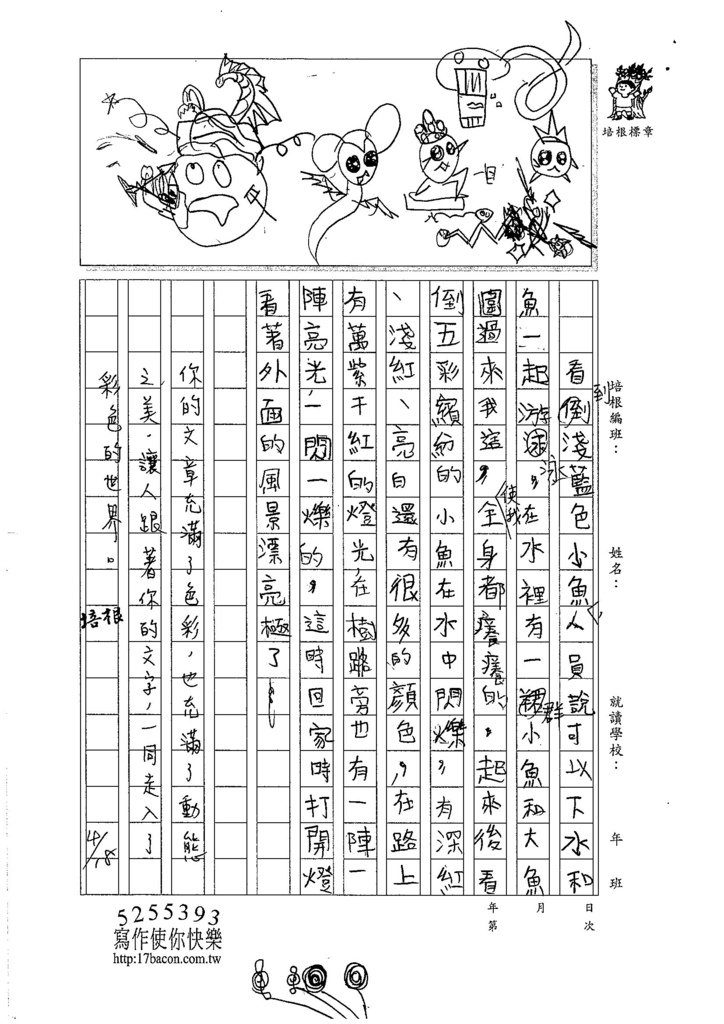 106W4402洪韶蔚 (2)