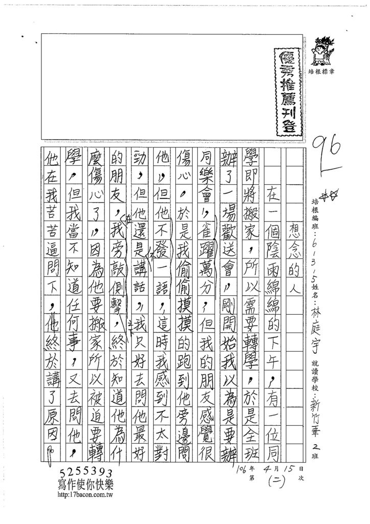 106W5402林庭宇 (1)