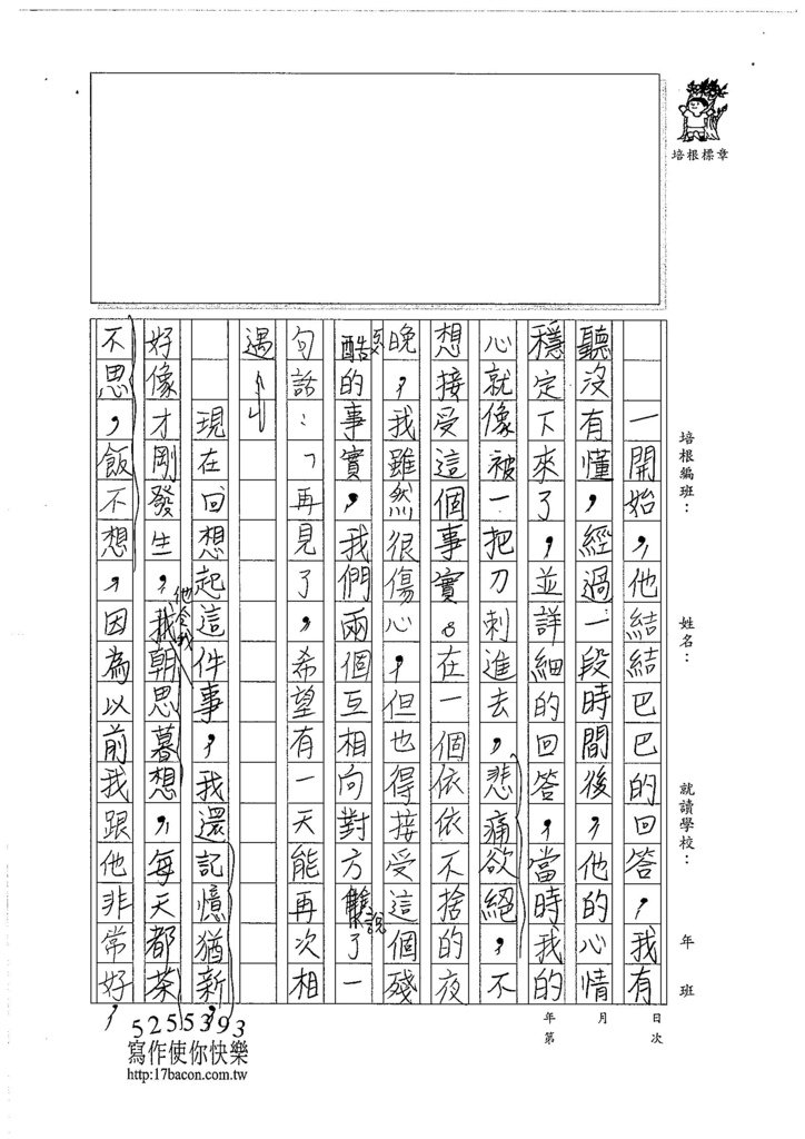 106W5402林庭宇 (2)