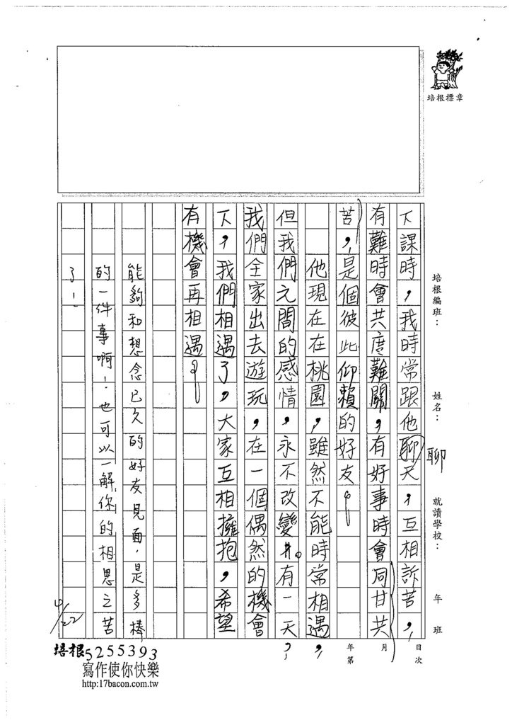 106W5402林庭宇 (3)