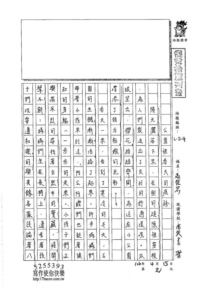 106WA402馬懷恩 (1)