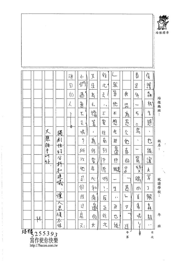 106WA402梁哲嘉 (3)