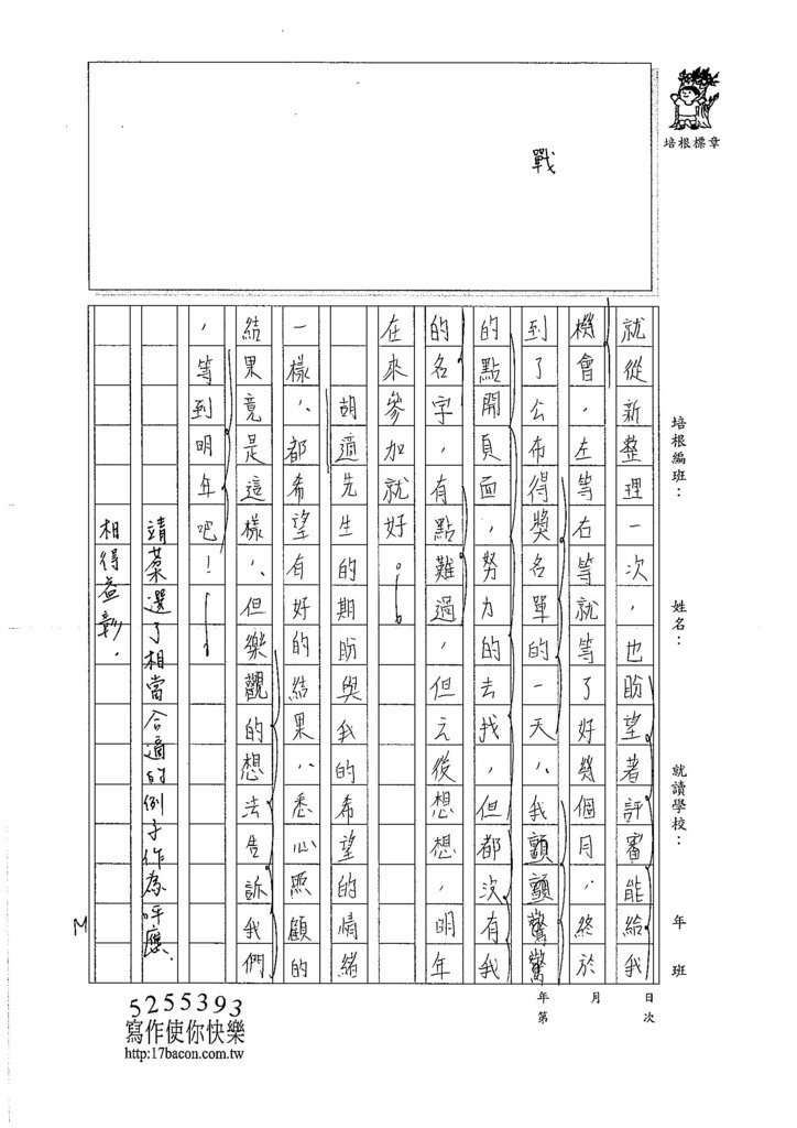 106WA403黃靖棻 (3)