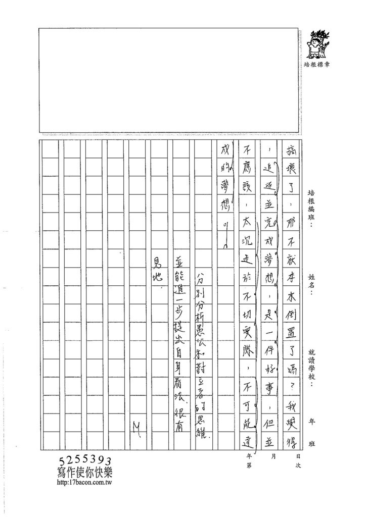 106WA402王靖文 (3)