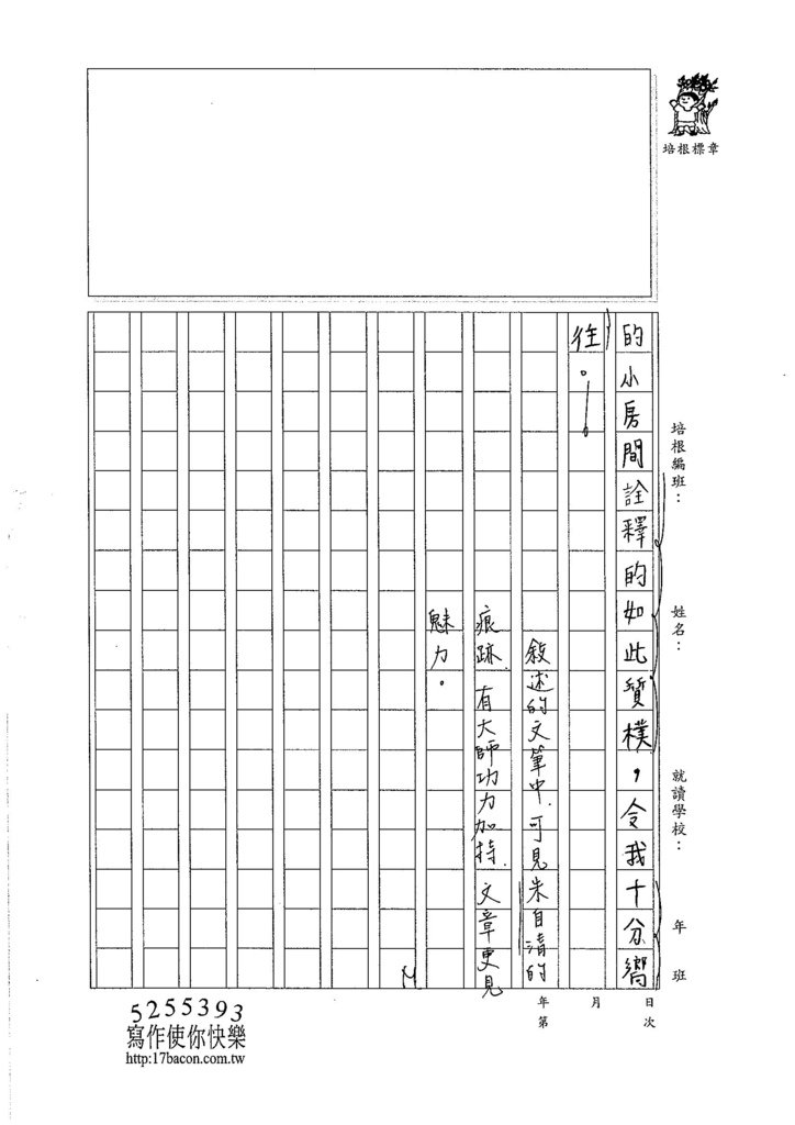 106WA404賴欣葳 (3)