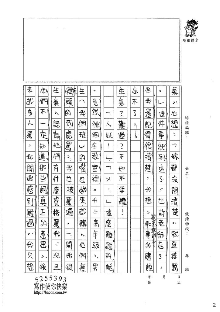 106W6408 陳又榆(2)