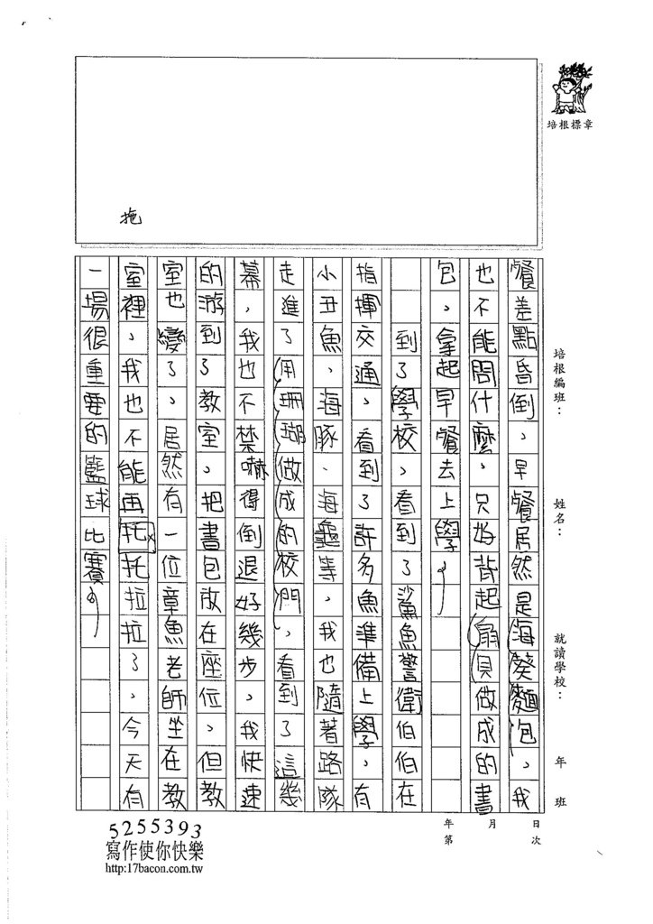 106W6407 張祐慈 (2)