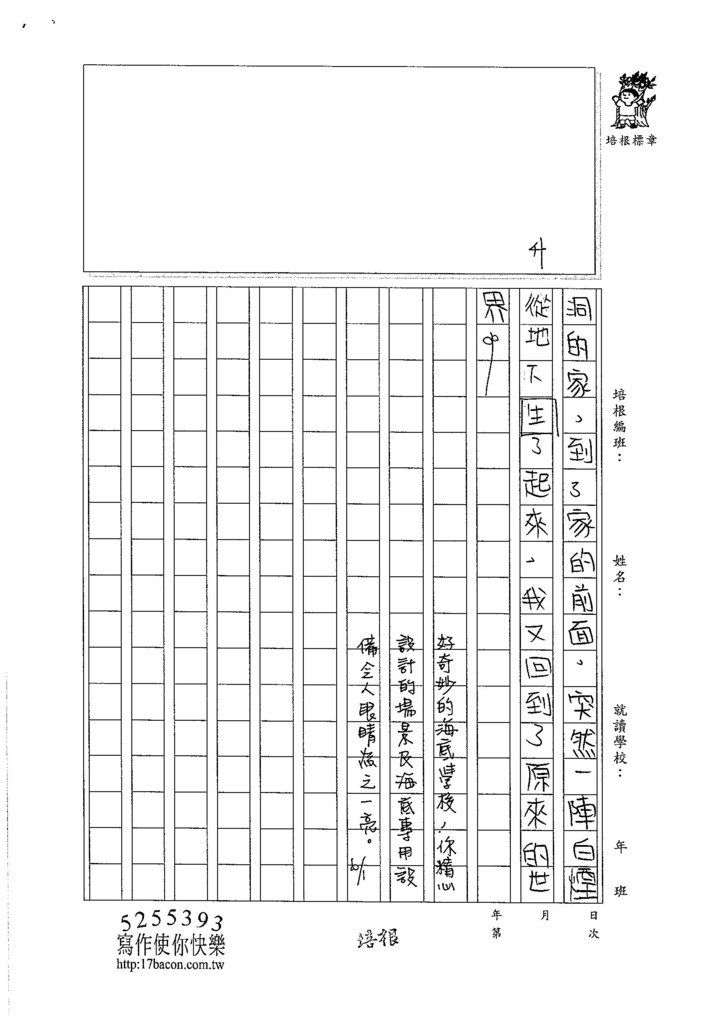 106W6407 張祐慈 (4)