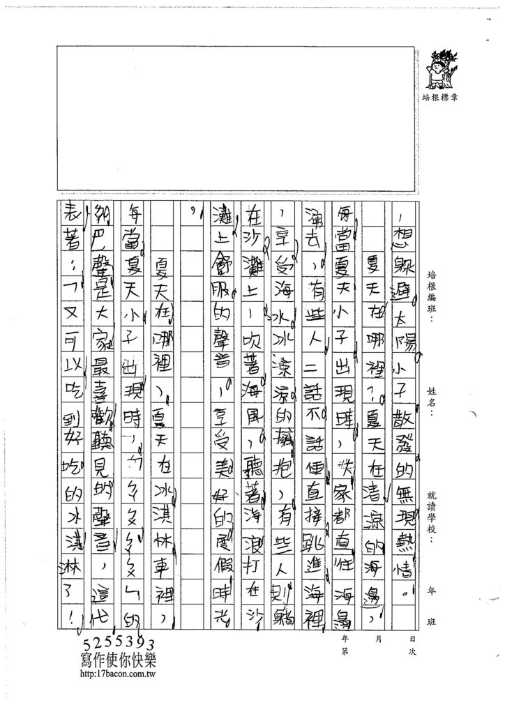 106W4409蔡欣融 (2)