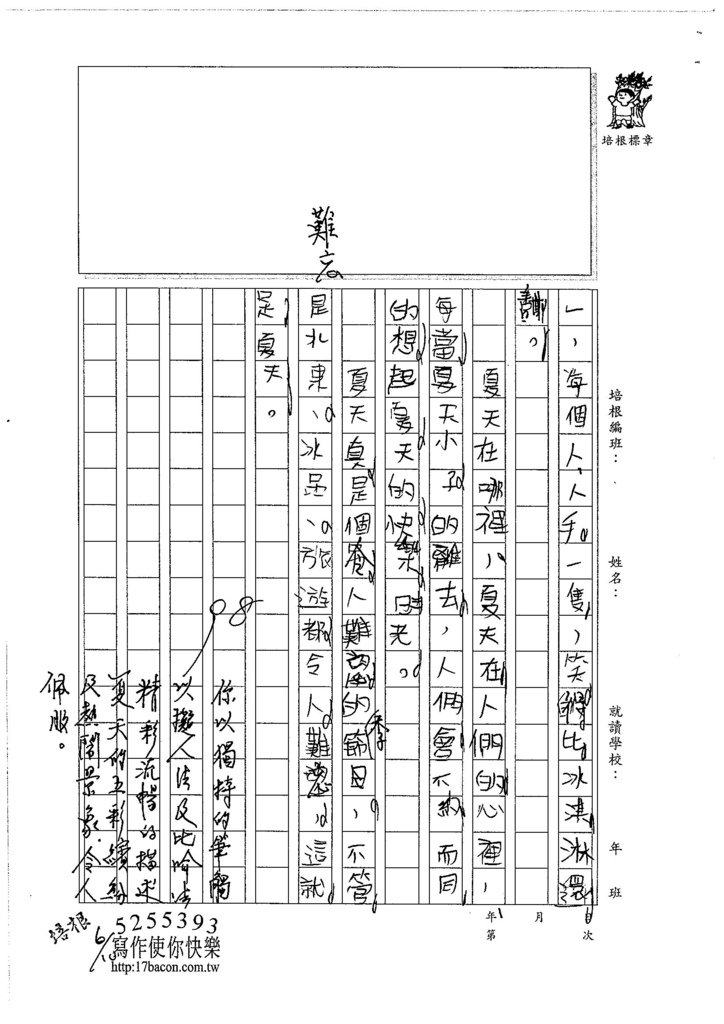 106W4409蔡欣融 (3)