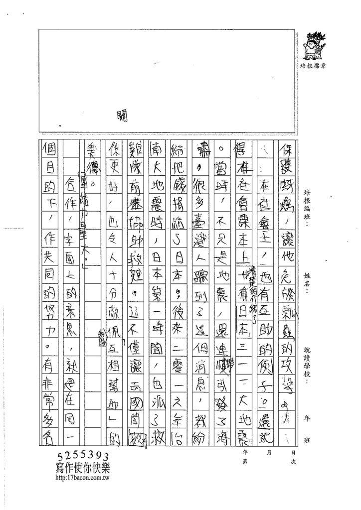 106W5408鍾苡嫺 (2)