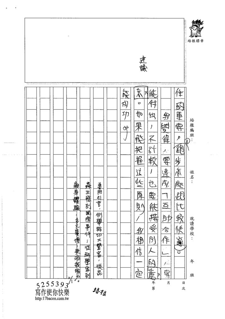 106W5408鍾苡嫺 (4)