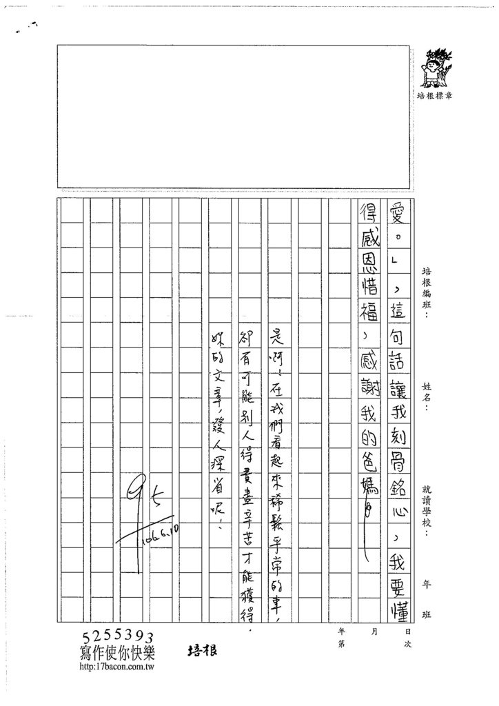 106W5409曹瑋耘 (3)