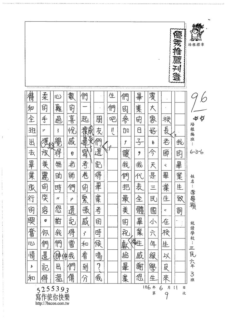 106W6409李晏禎 (1)