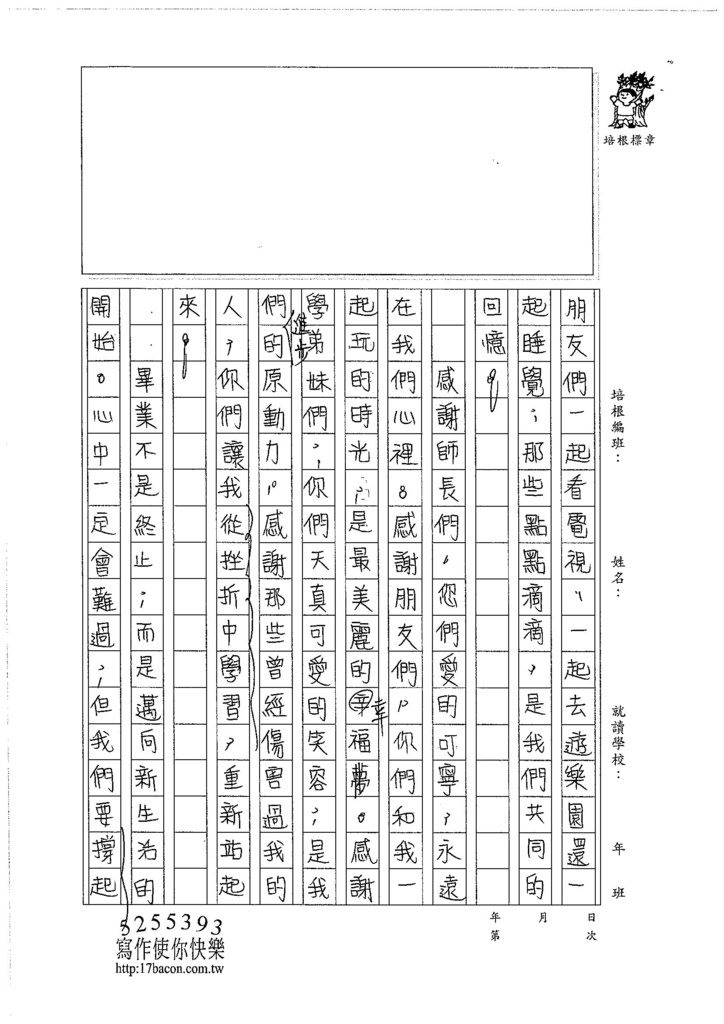 106W6409李晏禎 (2)