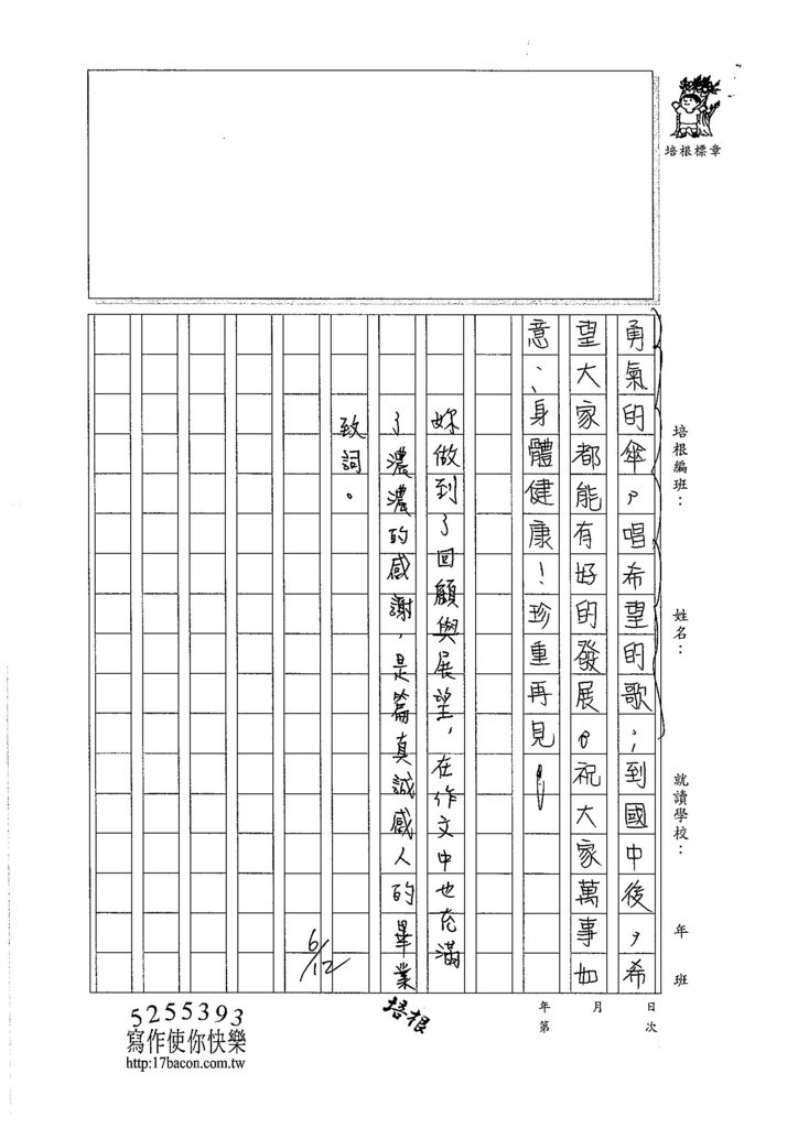 106W6409李晏禎 (3)