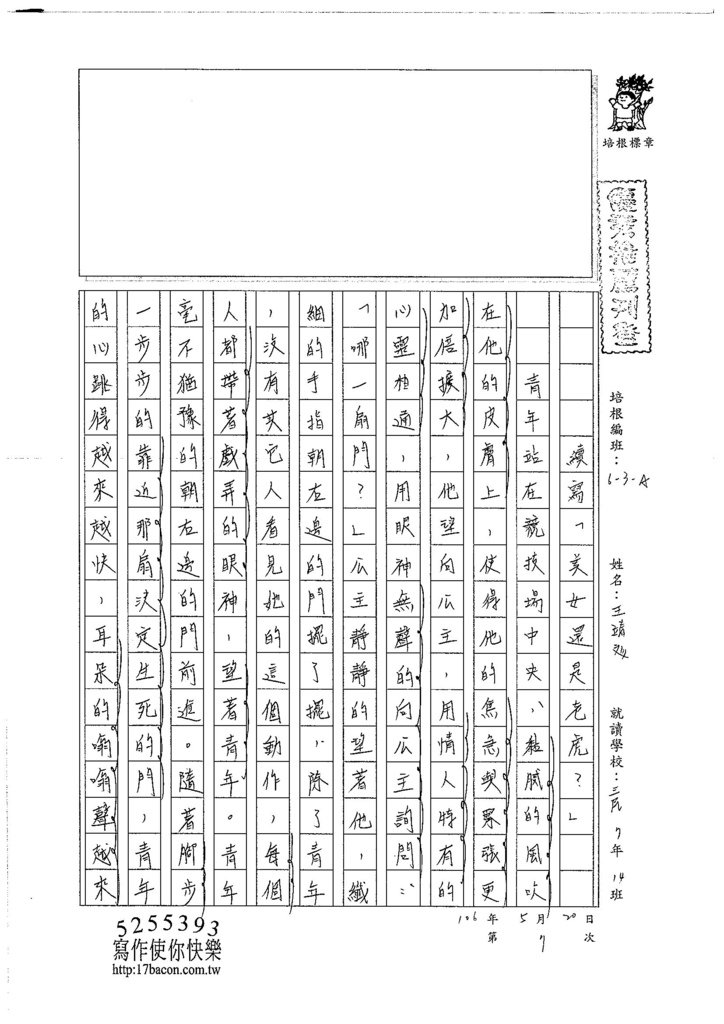 106WA407王靖文 (1)