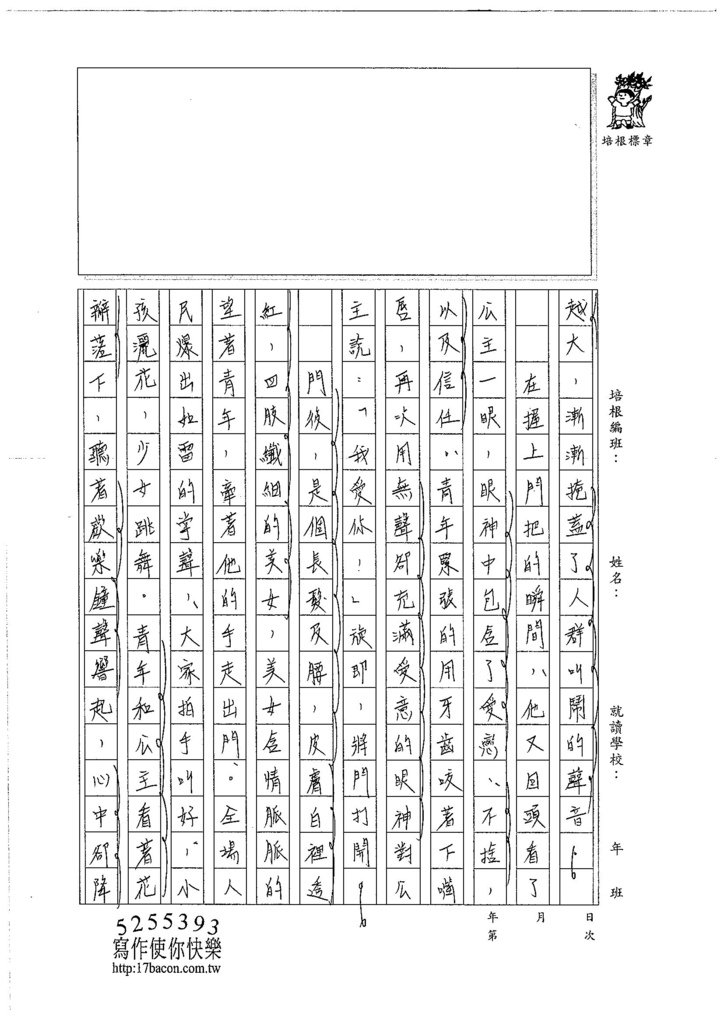 106WA407王靖文 (2)