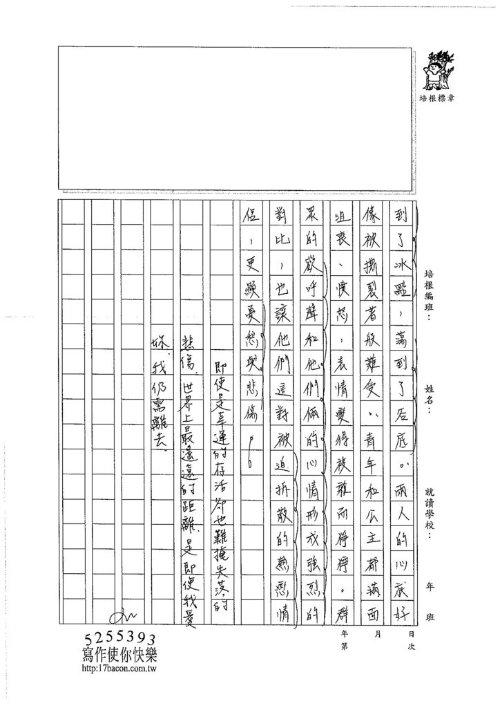 106WA407王靖文 (3)