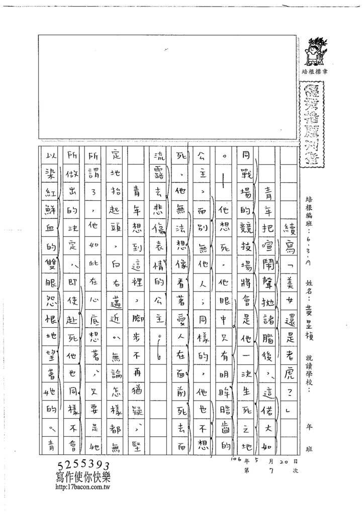 106WA407黃昱禎 (1)